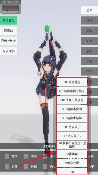手办模特_https://www.romzhushou.com_角色扮演_第9张