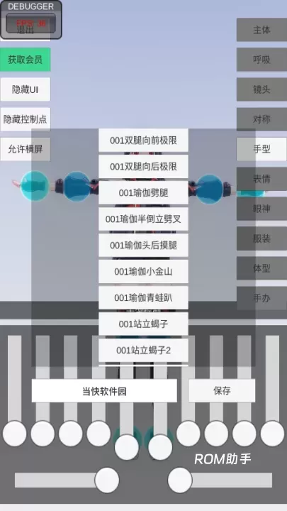 手办模特_https://www.romzhushou.com_角色扮演_第11张