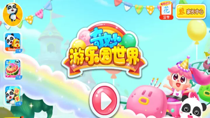 奇妙科普馆_https://www.romzhushou.com_休闲益智_第1张