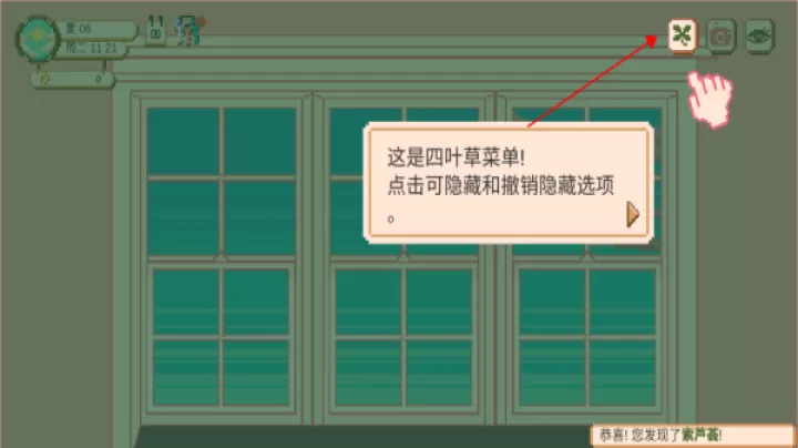 窗边花园_https://www.romzhushou.com_休闲益智_第3张