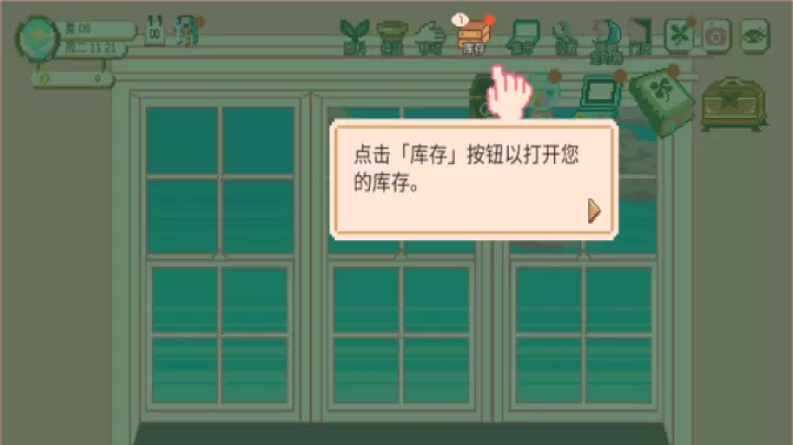 窗边花园_https://www.romzhushou.com_休闲益智_第4张