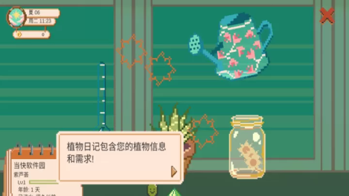 窗边花园_https://www.romzhushou.com_休闲益智_第8张