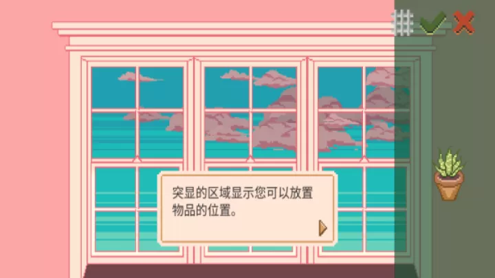 窗边花园_https://www.romzhushou.com_休闲益智_第7张