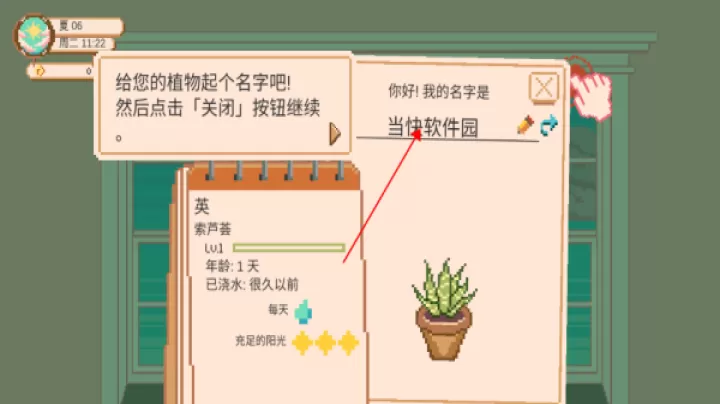 窗边花园_https://www.romzhushou.com_休闲益智_第6张