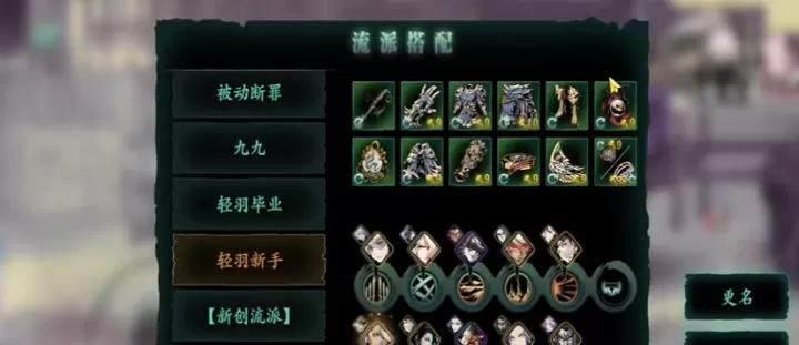 影之刃3轻羽流派大比拼：哪个才是最强？_https://www.romzhushou.com_游戏攻略_第2张