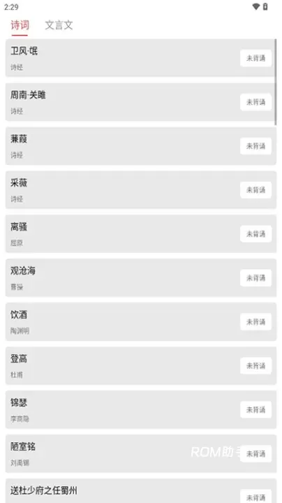 高考真题app_https://www.romzhushou.com_学习办公_第3张