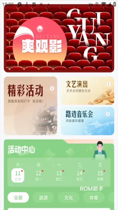 贵阳新闻_https://www.romzhushou.com_新闻阅读_第3张