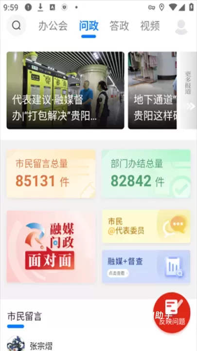 贵阳新闻_https://www.romzhushou.com_新闻阅读_第4张