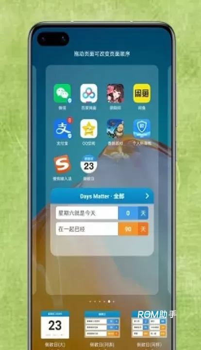 倒数日App_https://www.romzhushou.com_生活休闲_第3张