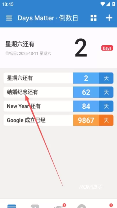倒数日App_https://www.romzhushou.com_生活休闲_第5张