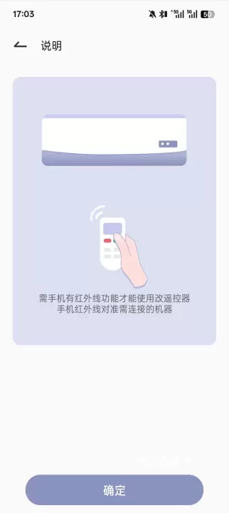 红外遥控器App_https://www.romzhushou.com_系统工具_第2张