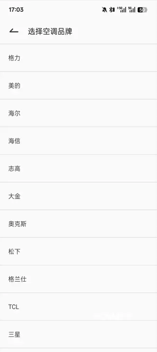 红外遥控器App_https://www.romzhushou.com_系统工具_第3张