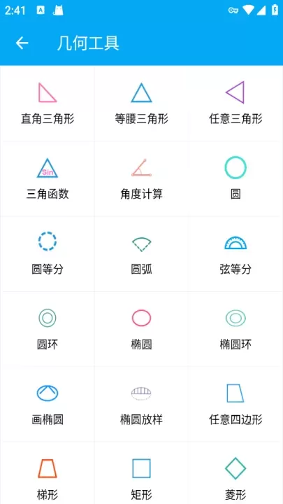 木工计算器_https://www.romzhushou.com_系统工具_第3张