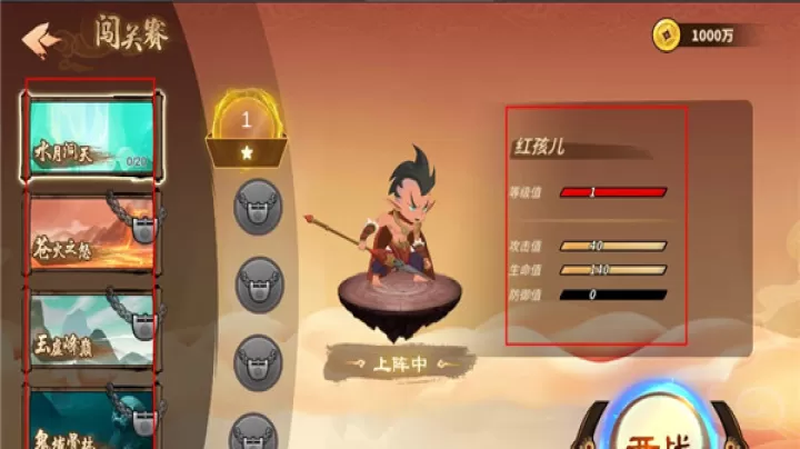 射手大作战_https://www.romzhushou.com_飞行射击_第3张