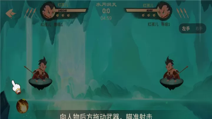 射手大作战_https://www.romzhushou.com_飞行射击_第4张