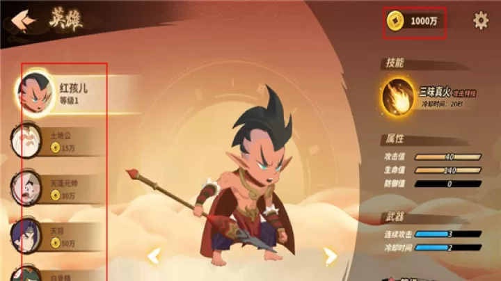 射手大作战_https://www.romzhushou.com_飞行射击_第7张