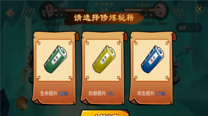 射手大作战_https://www.romzhushou.com_飞行射击_第9张