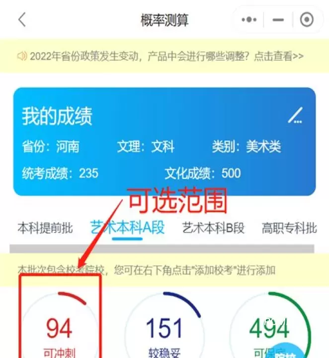 艺考志愿宝_https://www.romzhushou.com_学习办公_第1张