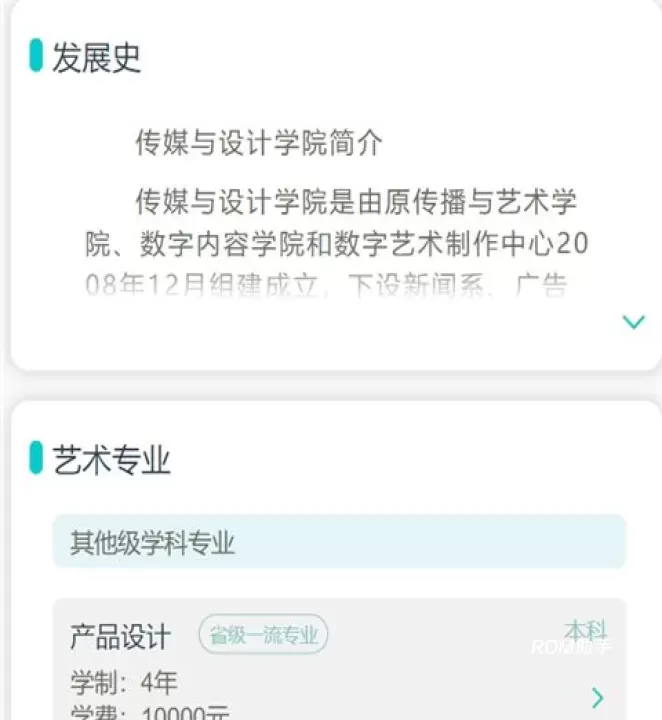 艺考志愿宝_https://www.romzhushou.com_学习办公_第2张