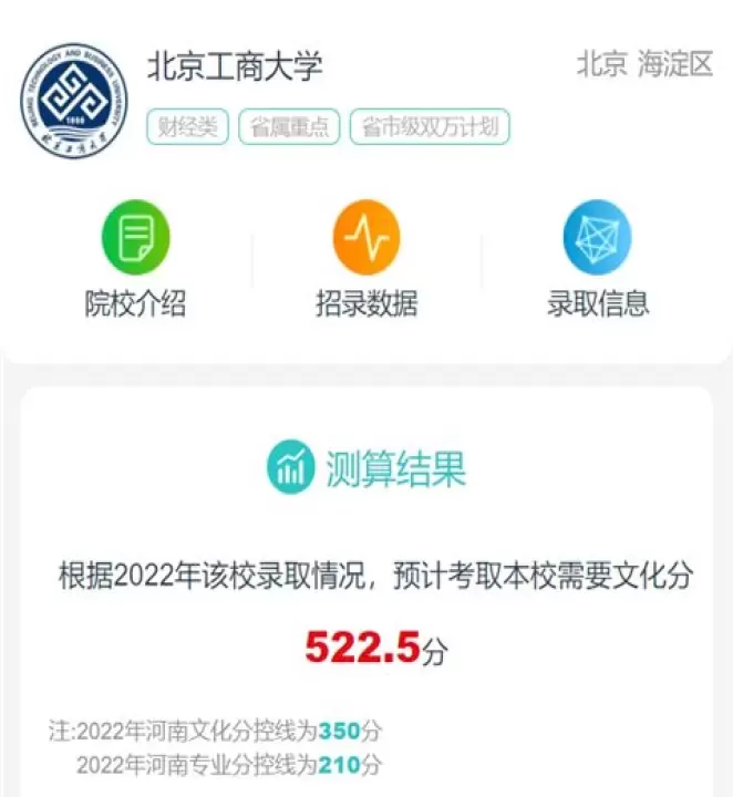 艺考志愿宝_https://www.romzhushou.com_学习办公_第4张