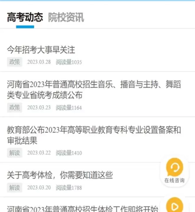 艺考志愿宝_https://www.romzhushou.com_学习办公_第5张