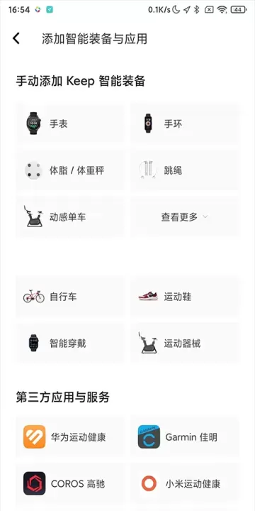 Keep健身App_https://www.romzhushou.com_生活休闲_第3张