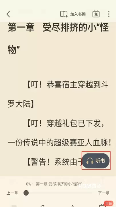 飞读小说_https://www.romzhushou.com_生活休闲_第2张
