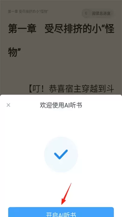 飞读小说_https://www.romzhushou.com_生活休闲_第3张