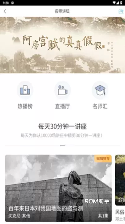 昆明市图书馆_https://www.romzhushou.com_生活休闲_第4张