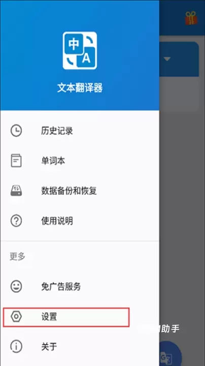 文本翻译器_https://www.romzhushou.com_学习办公_第2张