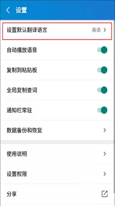 文本翻译器_https://www.romzhushou.com_学习办公_第3张