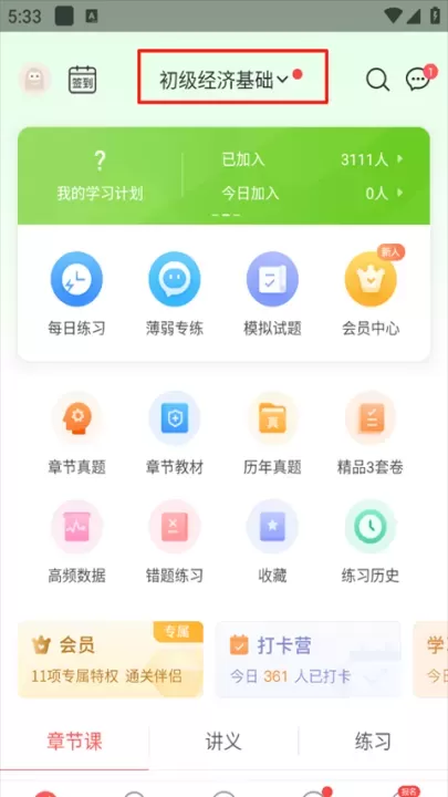 经济师万题库_https://www.romzhushou.com_学习办公_第1张