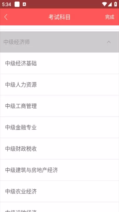经济师万题库_https://www.romzhushou.com_学习办公_第3张