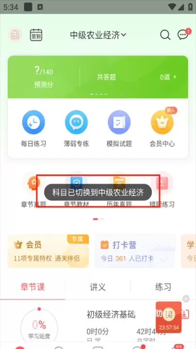 经济师万题库_https://www.romzhushou.com_学习办公_第4张
