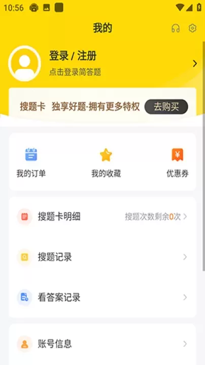 简答题app_https://www.romzhushou.com_学习办公_第1张