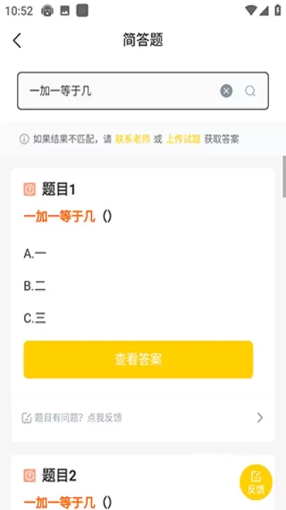 简答题app_https://www.romzhushou.com_学习办公_第4张