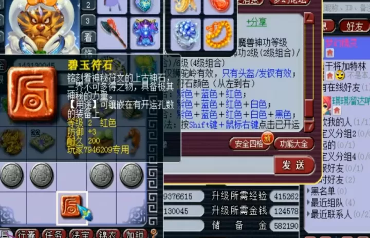 梦幻西游ST门派符石搭配全解析_https://www.romzhushou.com_游戏攻略_第3张
