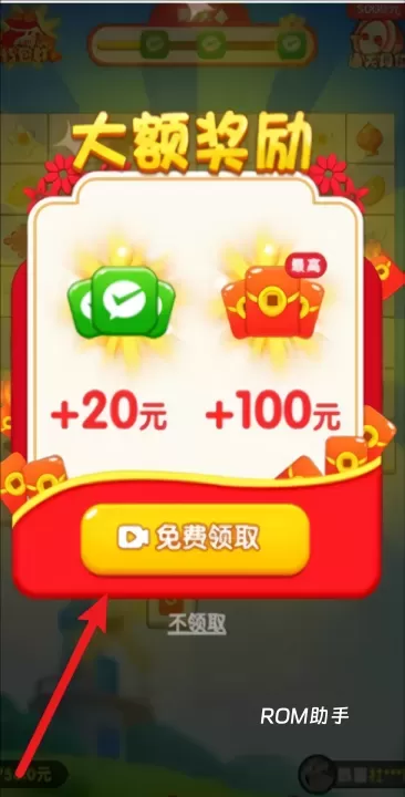 荣花富贵_https://www.romzhushou.com_休闲益智_第2张