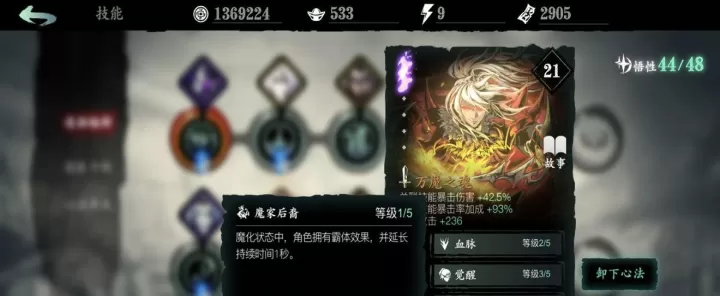 影之刃3无技能状态下心法_https://www.romzhushou.com_游戏攻略_第2张