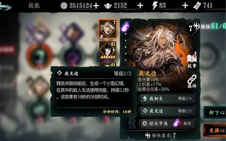 影之刃3无技能状态下心法_https://www.romzhushou.com_游戏攻略_第3张
