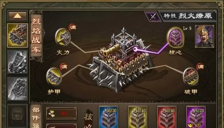 攻城掠地免费获取战车的途径与方法_https://www.romzhushou.com_游戏攻略_第3张