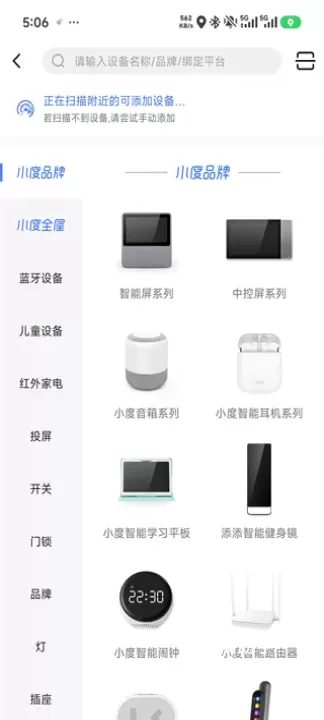 小度音箱_https://www.romzhushou.com_生活休闲_第2张