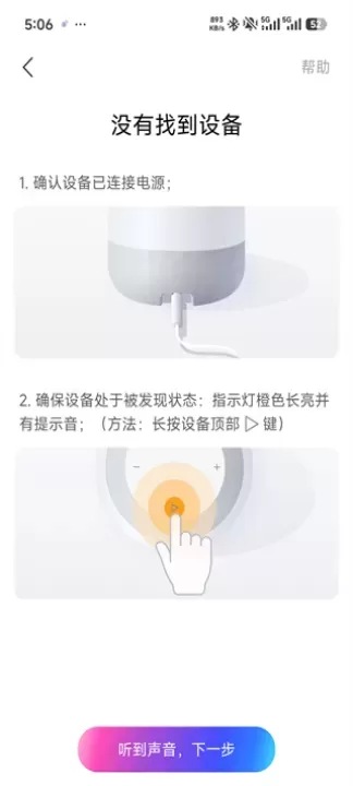小度音箱_https://www.romzhushou.com_生活休闲_第4张