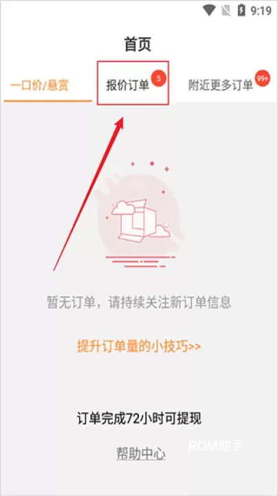 工奇兵师傅端_https://www.romzhushou.com_生活休闲_第1张