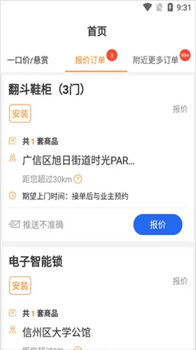 工奇兵师傅端_https://www.romzhushou.com_生活休闲_第2张