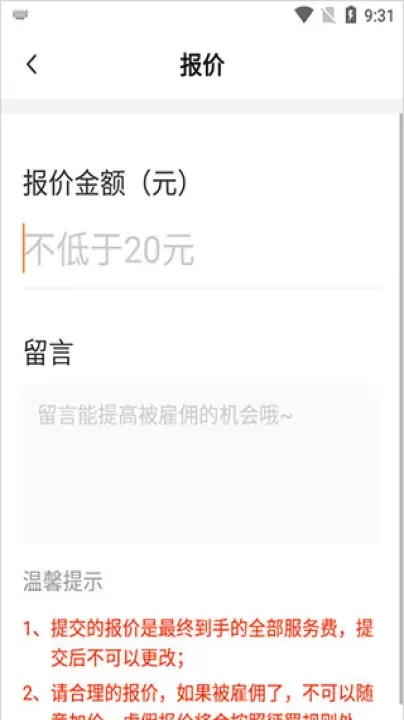 工奇兵师傅端_https://www.romzhushou.com_生活休闲_第4张