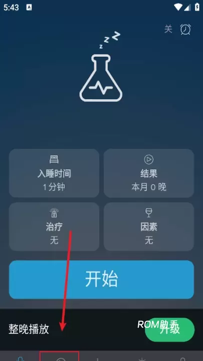 鼾声分析器_https://www.romzhushou.com_生活休闲_第1张