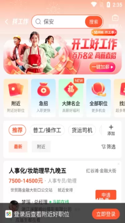 58本地版_https://www.romzhushou.com_生活休闲_第2张