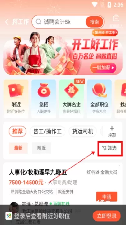 58本地版_https://www.romzhushou.com_生活休闲_第3张