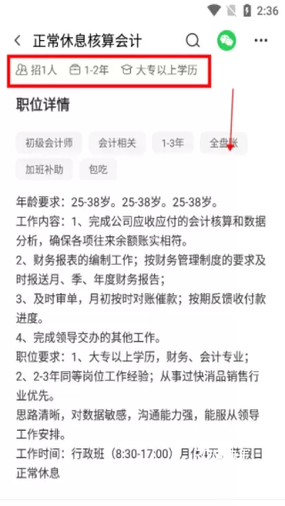 58本地版_https://www.romzhushou.com_生活休闲_第5张